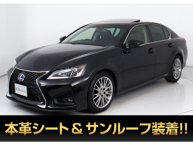 GS 300h バージョン L サンルーフ 禁煙 黒革パワートランク