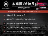 本車両の主な特徴をまとめました。上記の他にもお伝えしきれない魅力がございます。是非お気軽にお問い合わせ下さい。