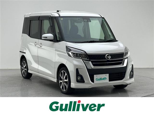 デイズルークス ハイウェイスター X Gパッケージ 修復歴無し