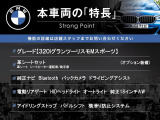 本車両の主な特徴をまとめました。上記の他にもお伝えしきれない魅力がございます。是非お気軽にお問い合わせ下さい。
