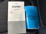車両の取扱説明書、整備記録簿です。