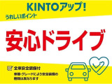 【トヨタモビリティ富山のKINTOアップ!】KINTOにてお乗りいただいていた車で、安全装備付きです!事故安全防止のためのドライバーサポート機能で安心です♪