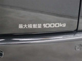 最大積載量は1000kgです。