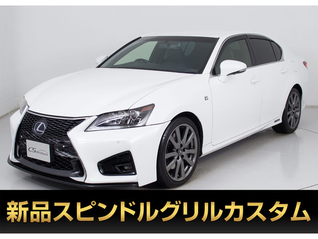 GS 300h Fスポーツ 黒本革 整備記録簿20枚