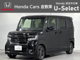 ☆ご覧いただきありがとうございます。Honda Cars 倉敷東です☆明るい笑顔で皆さんのご来店をお待ちしております。また、ネットでのお問い合わせも大歓迎です。気になった方はすぐにお電話を!