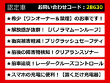カムリ 2.5 WS パノラマルーフ ワンオーナー 禁煙 セーフティセンス LDA