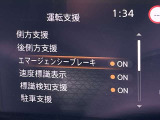 被害軽減ブレーキなど様々な運転支援装置装備です!
