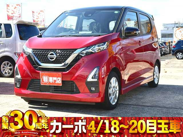 デイズ ハイウェイスターX 