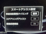 安全装置完備で運転も安心です
