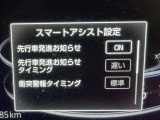 先行車発進のお知らせで安心ですね!
