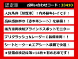 IS 300h Fスポーツ 赤本革 禁煙 記録簿X14