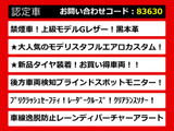カムリ 2.5 G レザーパッケージ モデリスタフルエアロ 黒本革 セーフティセンス