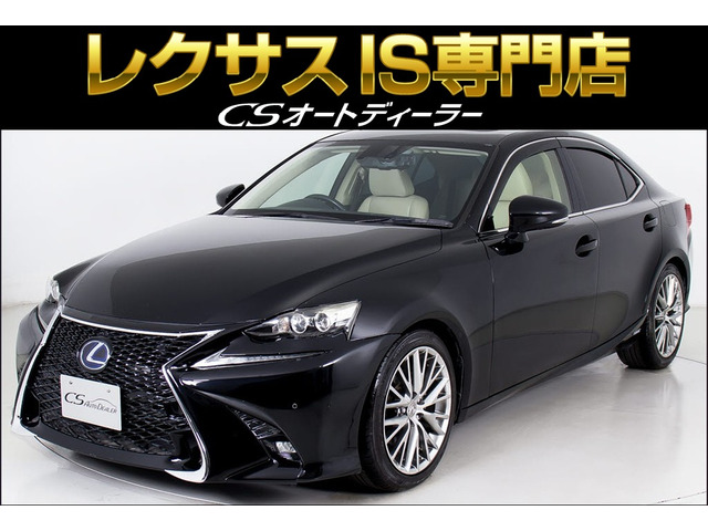 IS 300h バージョンL オートサロンVer 禁煙記録簿19枚