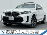 この度は私どもBMW PremiumSelection江戸川の車両をご覧頂きましてありがとうございます。