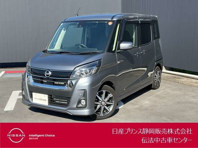 デイズルークス ハイウェイスター Gターボ