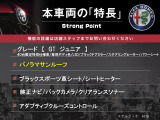 本車両の主な特徴をまとめました。上記の他にもお伝えしきれない魅力がございます。是非お気軽にお問い合わせ下さい。