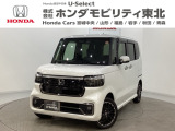 東北六県をカバーする『ホンダモビリティ東北』の全在庫のご商談も、ご希望に合わせて可能です。お気軽にお問い合わせ下さい。なお、他店にて展示の中古車は店舗間に応じて別途陸送費がかかります。ご了承ください。