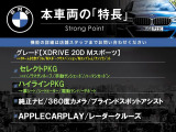 本車両の主な特徴をまとめました。上記の他にもお伝えしきれない魅力がございます。是非お気軽にお問い合わせ下さい。