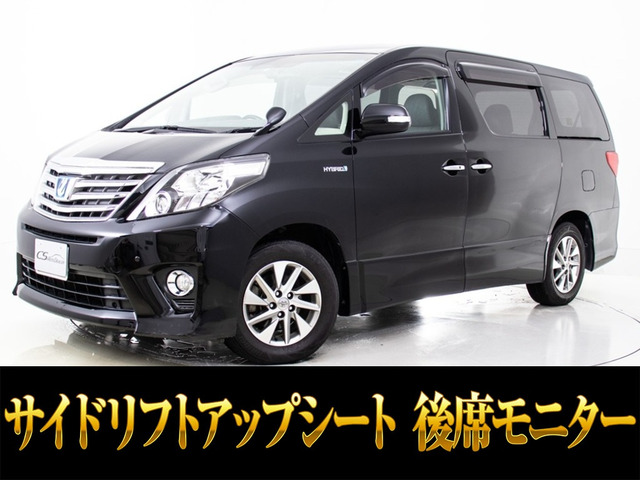 アルファードハイブリッド 2.4 SR サイドリフトアップシート 4WD 