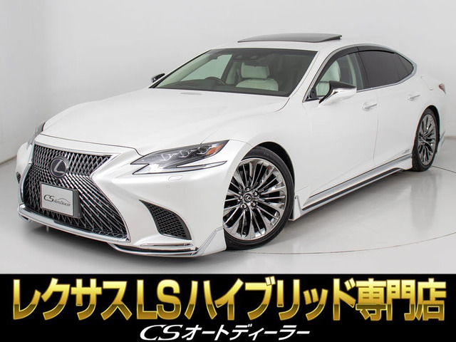 LS 500h バージョンL モデリスタエアロ 白本革 20AW