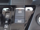 ブレーキペダルを踏み続けなくていい。オートブレーキホールド!ブレーキを踏んで停車した際、自動的にブレーキ力を保持します。ブレーキ力が保持されている時アクセルペダルを踏むと自動的にブレーキ解除されて発進