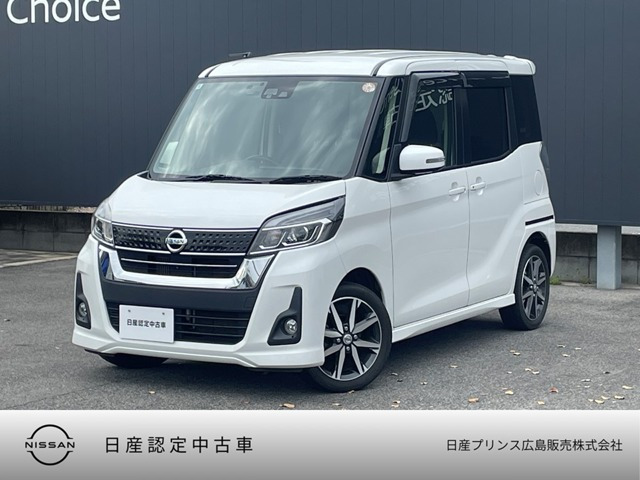 デイズルークス ハイウェイスター Gターボ 