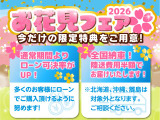 年に一度のお花見フェアを開催中!お得なこの期間でお車をご検討中のお客様を全力応援いたします!