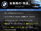 本車両の主な特徴をまとめました。上記の他にもお伝えしきれない魅力がございます。是非お気軽にお問い合わせ下さい。