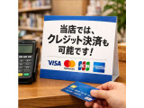 各種クレジットカード決済に対応しております。現金をお持ちでなくても安心してご利用いただけます。