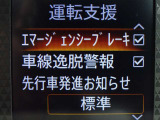 【エマージェンシーブレーキ】前方の車両や歩行者と衝突のおそれがあるとき、警報とブレーキにより、運転者の衝突回避操作を支援します。