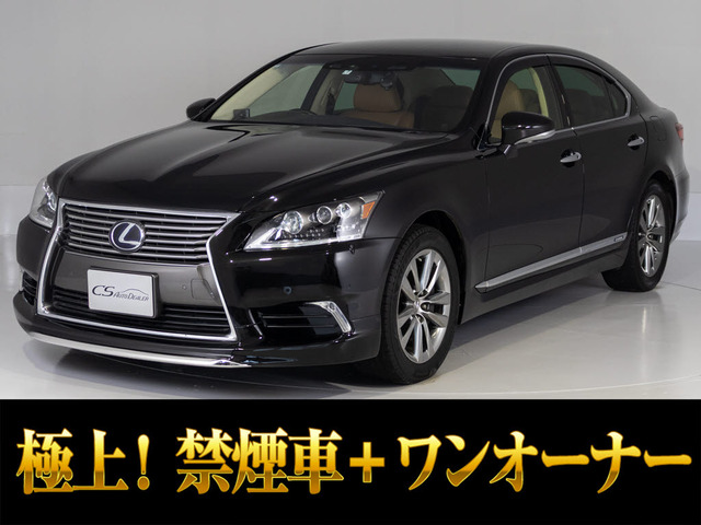 LS 600h バージョンC Iパッケージ 4WD ワンオーナー 茶本革