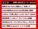クラウンアスリート ハイブリッド 2.5 G JカラーSC フォーブレザー 禁煙車