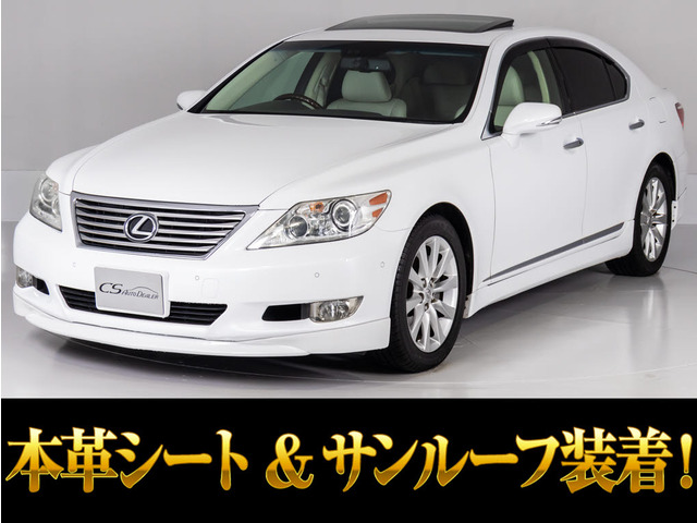 LS 460 バージョンC Iパッケージ メローホワイトレザー サンルーフ