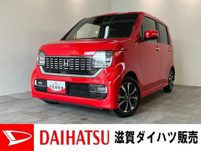N-WGN L ホンダ センシング 