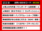 カムリ 2.5 G レザーパッケージ 低走行 禁煙 ワンオーナー サンルーフBSM