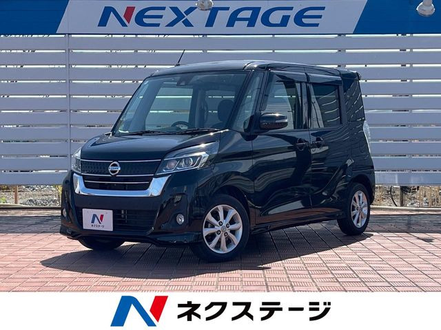 デイズルークス ハイウェイスター X 