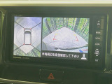【アラウンドビューモニター】専用のカメラにより、上から見下ろしたような視点で360度クルマの周囲を確認することができます☆死角部分も確認しやすく、狭い場所での切り返しや駐車もスムーズに行えます。