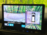 【マルチビューカメラシステム】専用のカメラにより、上から見下ろしたような視点で360度クルマの周囲を確認することができます☆死角部分も確認しやすく、狭い場所での切り返しや駐車もスムーズに行えます。