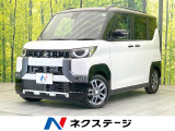禁煙車 両側電動ドア 全周囲カメラ 衝突被害軽減システム コーナーセンサ