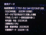 地図データは2023年秋版となっております♪