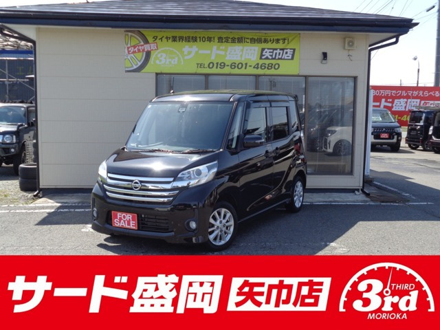デイズルークス ハイウェイスター X 4WD 