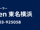 オンライン商談可能でございます。お気軽にご相談下さいませ。