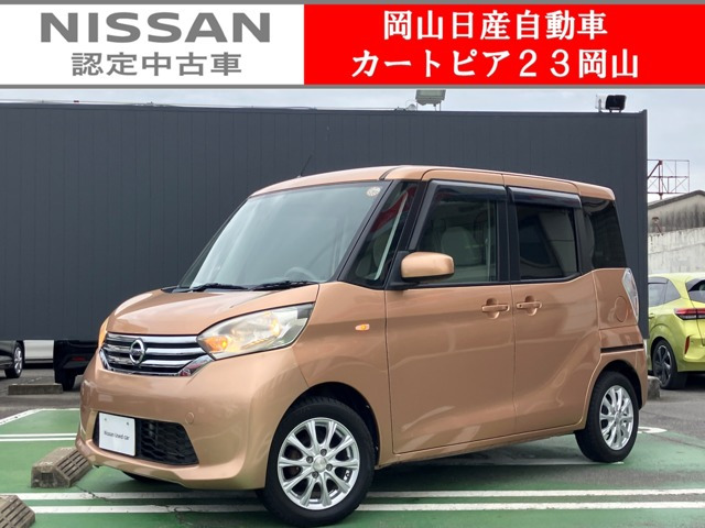 デイズルークス X 