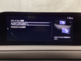 Apple Carplay・Android Auto対応!マツダ コネクト(コマンダーコントロール)でスマートフォンを操作して、通話、音楽を聴いたり、マップで目的地を調べることができます。