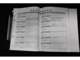 整備記録簿と取扱説明書がしっかり残っている事が、中古車を選んでいただく際の重要なポイントです。実車をご確認いただくと同時に整備記録簿もチェックしてみてください。