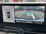 【アラウンドビューモニター】車両周辺をモニターで確認できて、駐車が苦手な人でもスムーズに駐車できます