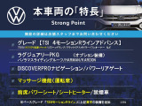 本車両の主な特徴をまとめました。上記の他にもお伝えしきれない魅力がございます。是非お気軽にお問い合わせ下さい。