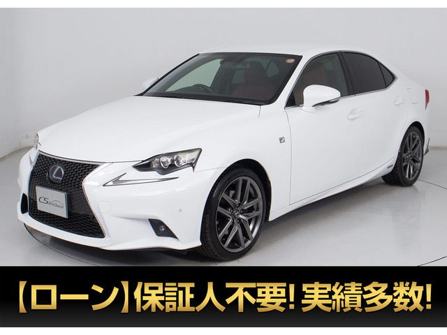 IS 300h Fスポーツ 赤本革 BSM 記録簿14枚