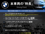 本車両の主な特徴をまとめました。上記の他にもお伝えしきれない魅力がございます。是非お気軽にお問い合わせ下さい。