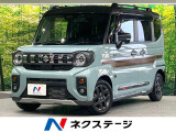 2トーン 衝突軽減 9型ナビ 全周囲カメラ シートヒーター ルーフレール